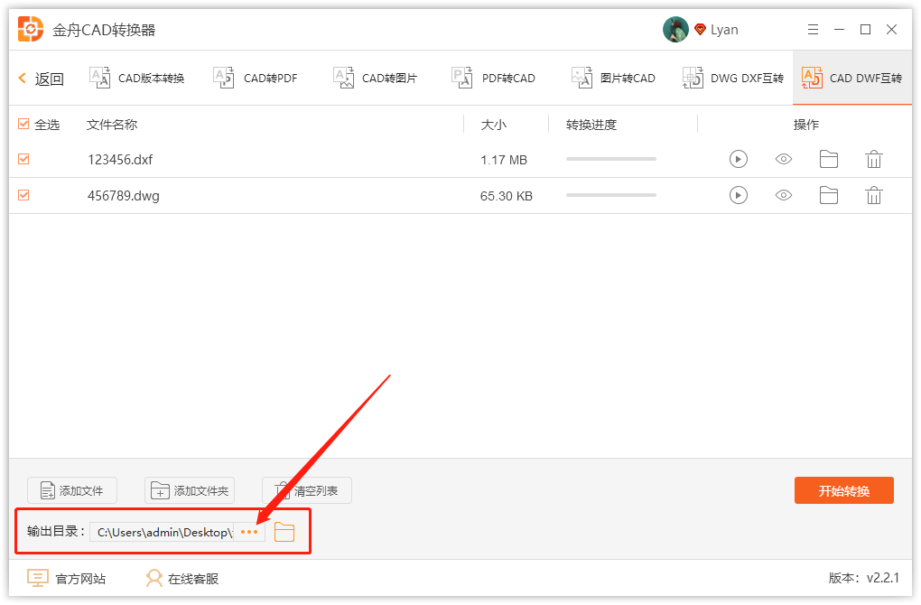 《金舟CAD转换器》如何将CAD图纸转换为DWF格式文件