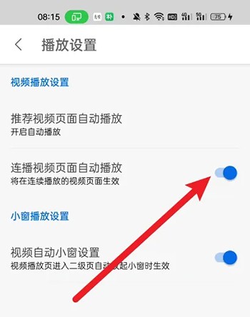 《知乎》怎么关闭视频自动播放