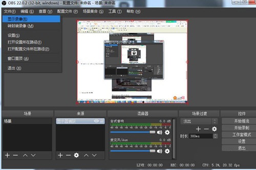 《OBS Studio》怎么录屏