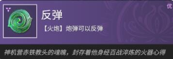 《永劫无间》反弹魂玉图鉴及效果介绍