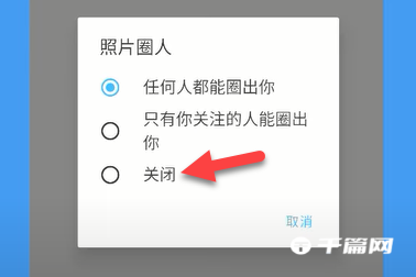 《推特》的隐私和安全怎么更改