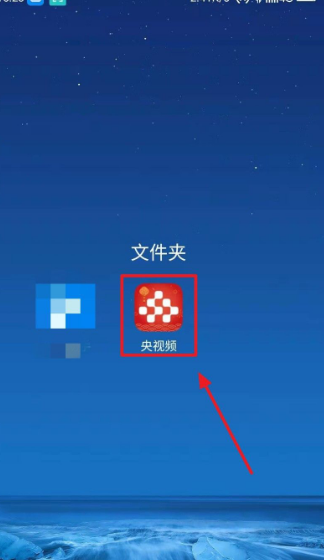 《央视频》怎么看卫视直播