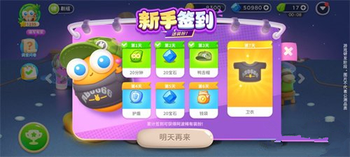 附件1653469136.jpg 《保卫萝卜4》限定卫衣获取攻略