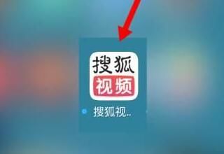 《搜狐视频》怎么全屏播放