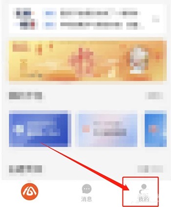 《皖事通》怎么查医保卡余额