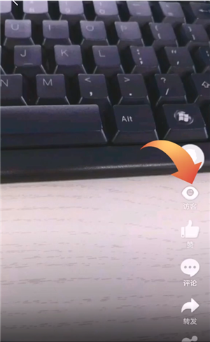 《微博》怎么看访客记录