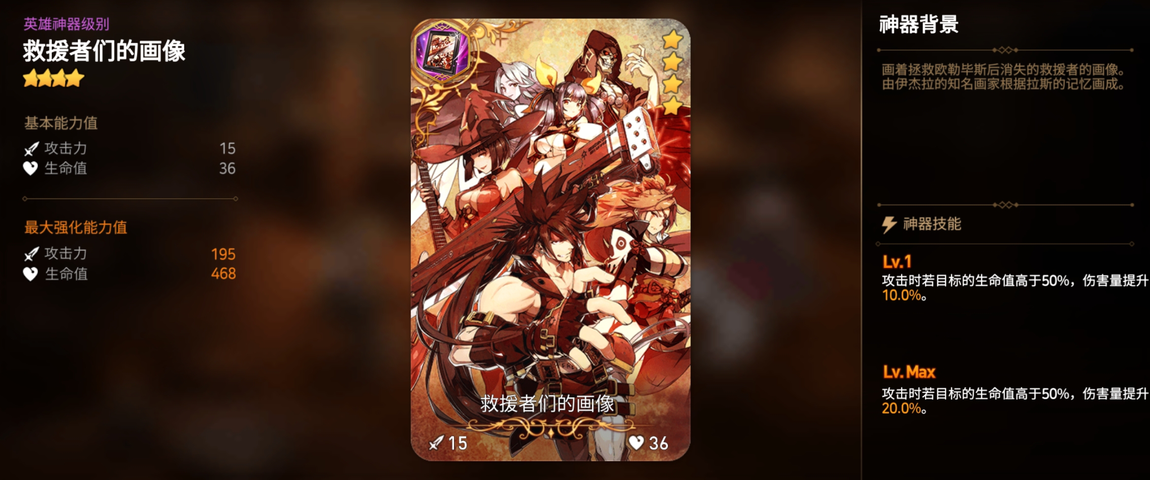 《第七史诗》执行官维德瑞全方位评测