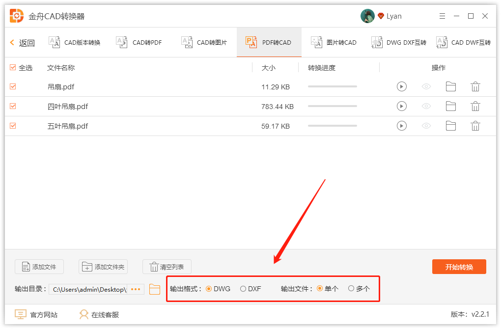 《金舟CAD转换器》如何将PDF文件转成CAD