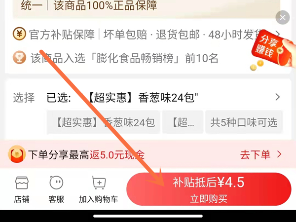 《淘特》怎么用微信付款