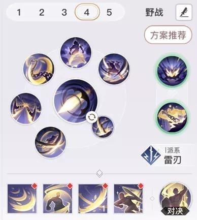 《天谕手游》业刹技能搭配推荐