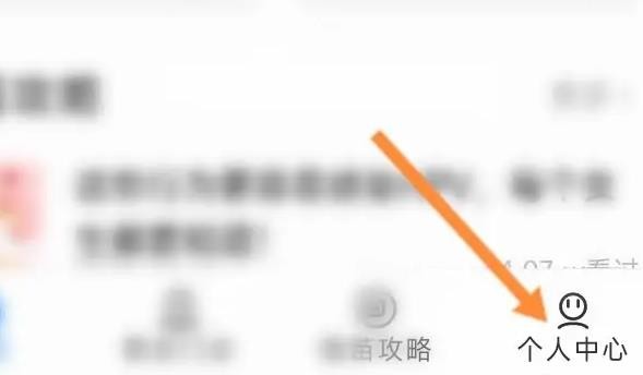 《约苗》怎么改个人信息