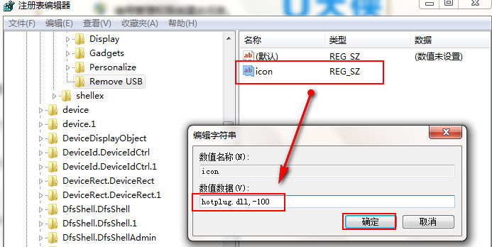 如何保证u盘安全使用