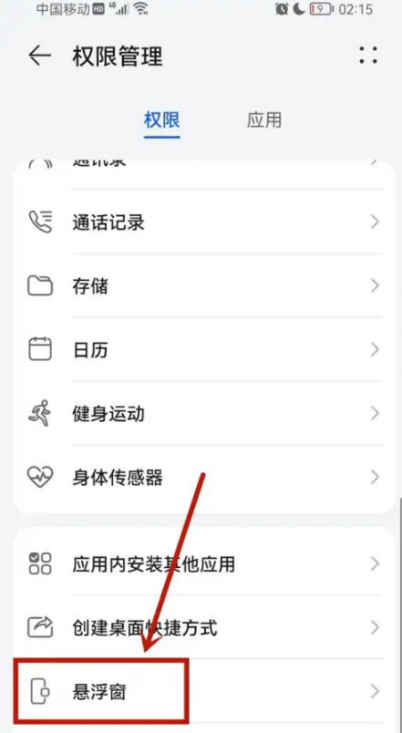 《万能小组件》怎么设置桌面语音弹窗