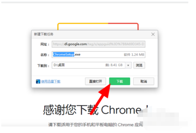 《谷歌浏览器》官网电脑版怎么下载