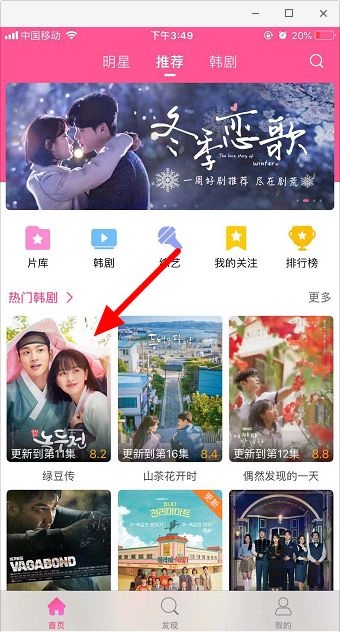 《韩剧tv》怎么倍速播放