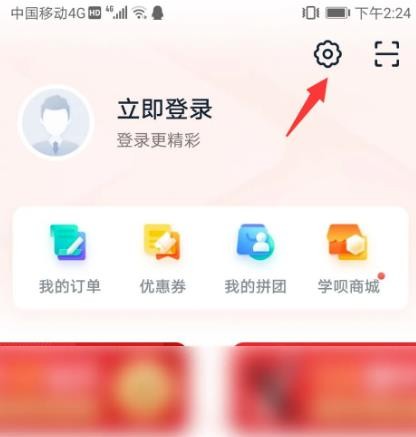 《有道精品课》怎么开启个性化课程推荐