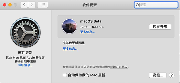 Macos 10.11.6升级教程
