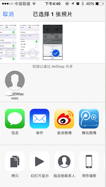 Mac os x yosemite 和 iOS 8用AirDrop共享文件教程