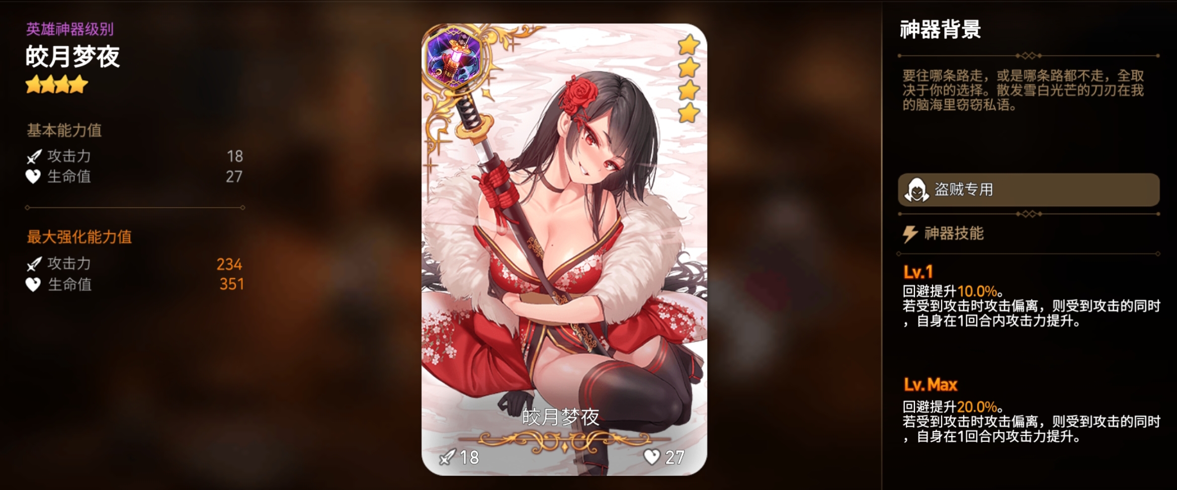 《第七史诗》执行官维德瑞全方位评测