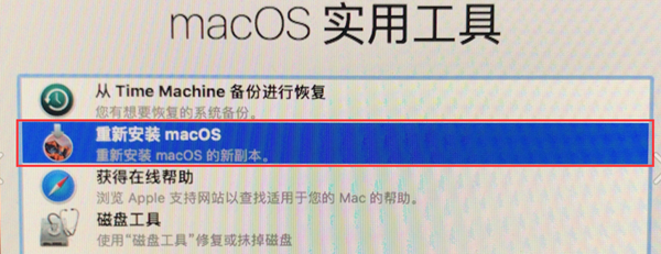 MAC电脑怎么恢复出厂设置