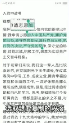 《百度文库》怎么免费复制