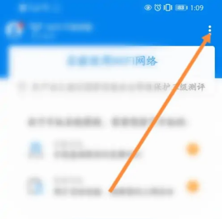 《WiFi万能钥匙》怎么扫码连接