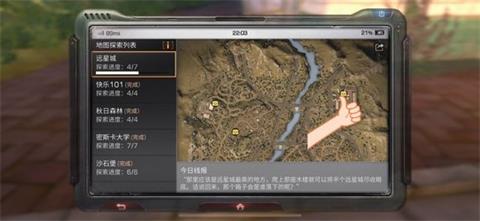 明日之后远星城探索宝箱全方位图解 《明日之后》远星城探索宝箱位置汇总