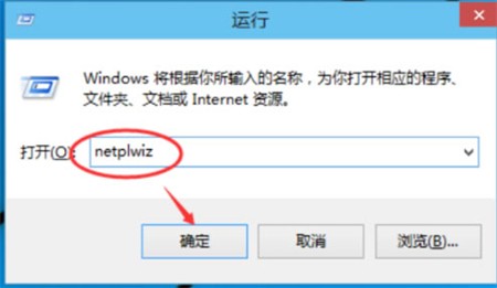 Win10取消开机密码方法教程