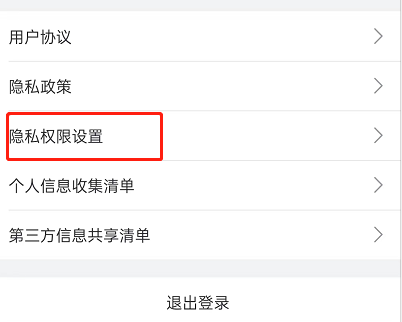 《哔哩哔哩》开屏广告怎么关