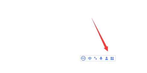 《讯飞输入法》怎么省略标点符号