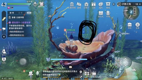 《天谕手游》冒险任务攻略：水母之梦