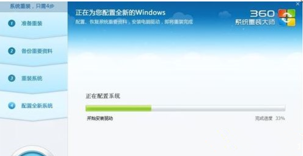 《360系统重装大师》可以选择系统吗
