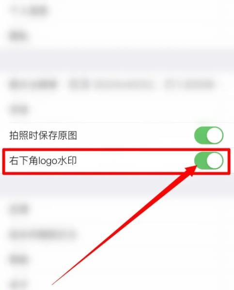 《水印相机》怎么去掉水印