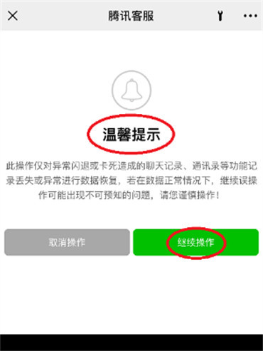 《微信》怎么恢复删除的朋友圈