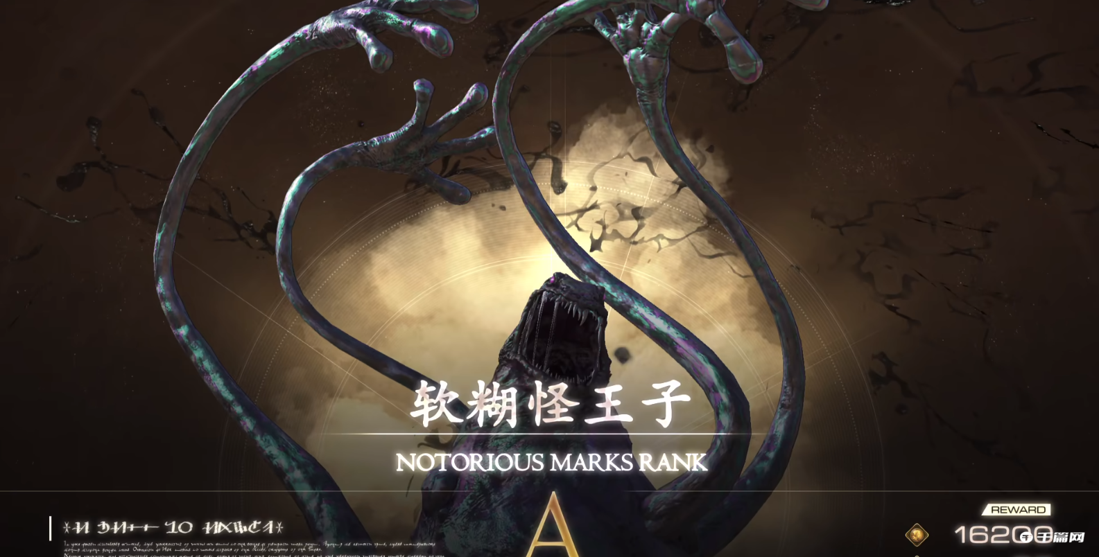 《最终幻想16》恶名怪物打法攻略分享