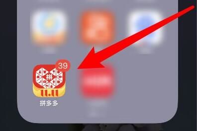 《拼多多》先用后付怎么关闭