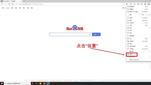 《Edge浏览器》怎么调整缩放比例