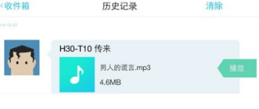 《快牙》怎么传输视频