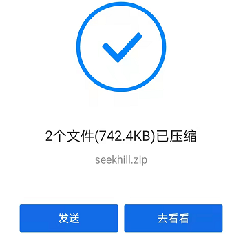 《QQ浏览器》怎么压缩文件