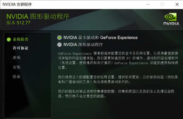 Win11显卡驱动安装不上怎么办
