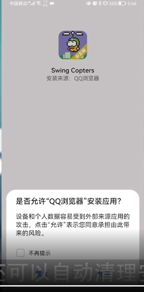 《QQ浏览器》怎么编辑文件