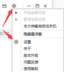 《百度网盘》下载的文件在哪