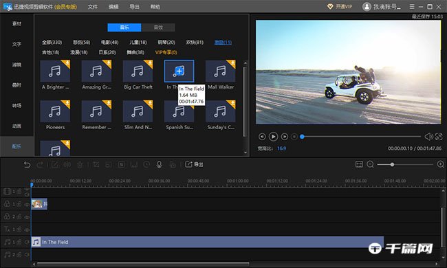《捷视频剪辑器》怎么制作抖动画面