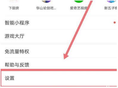 《百度》怎么关闭无痕浏览模式