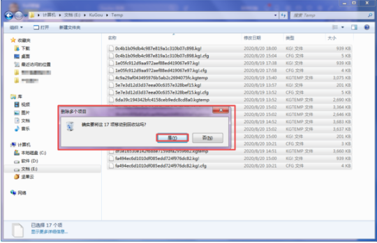 《酷狗音乐》怎么清理缓存文件