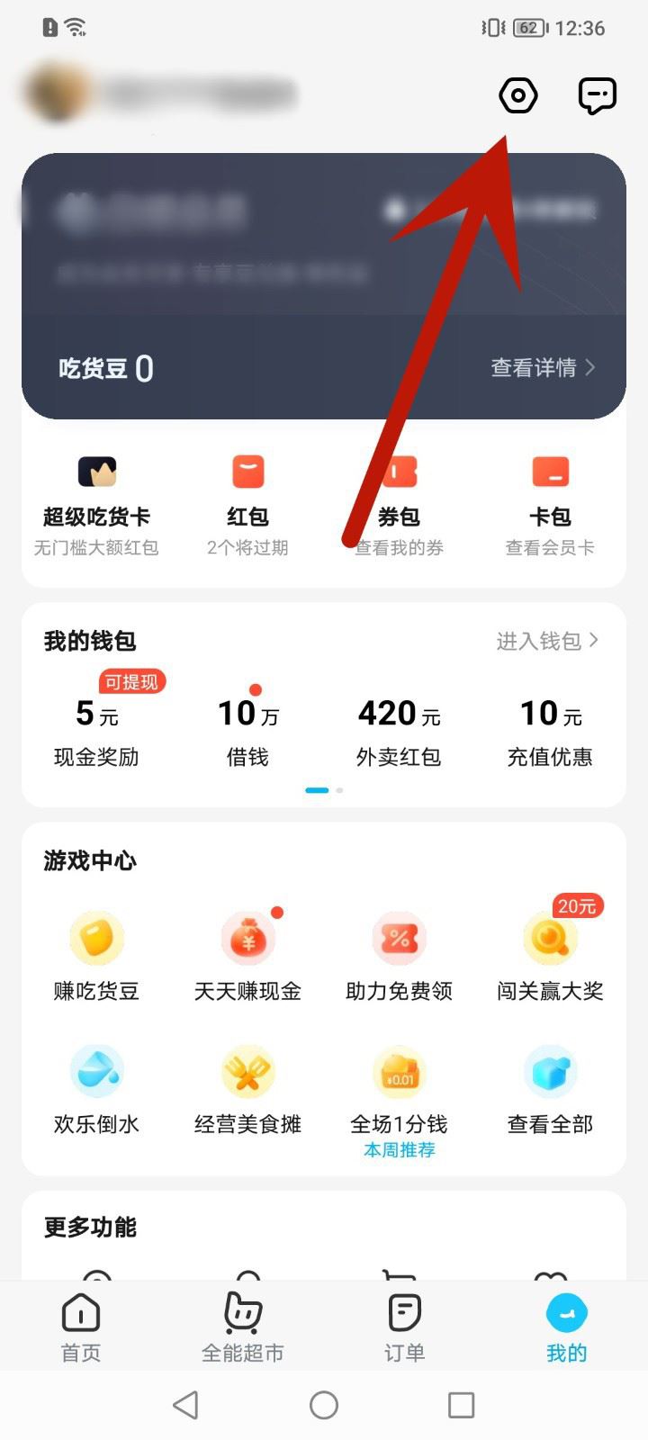 《饿了么》网络智能优化在哪里