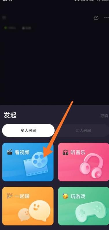 《微光》怎么使用投屏功能
