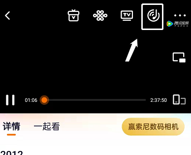 《腾讯视频》怎么开启音频模式