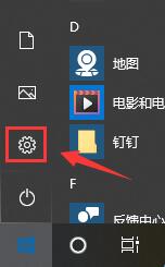 Win10电脑屏幕倒过来了解决方法