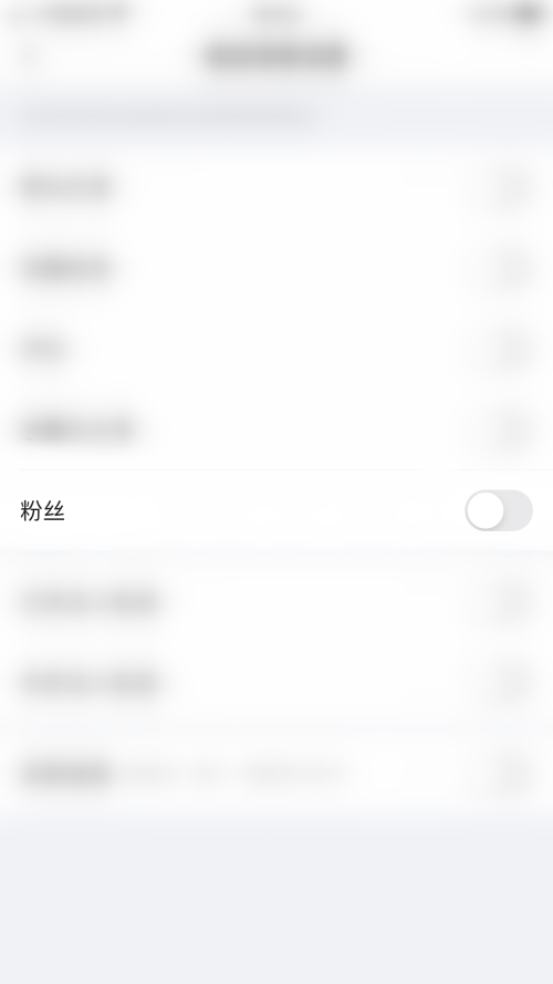 《美篇》怎么关闭粉丝提醒